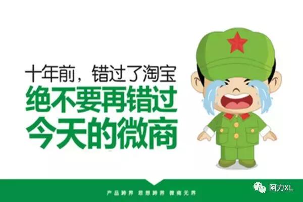 你做微商的朋友都发达了吗？