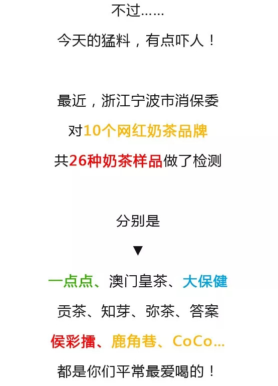 coco奶茶是什么成分,一点点奶茶解析