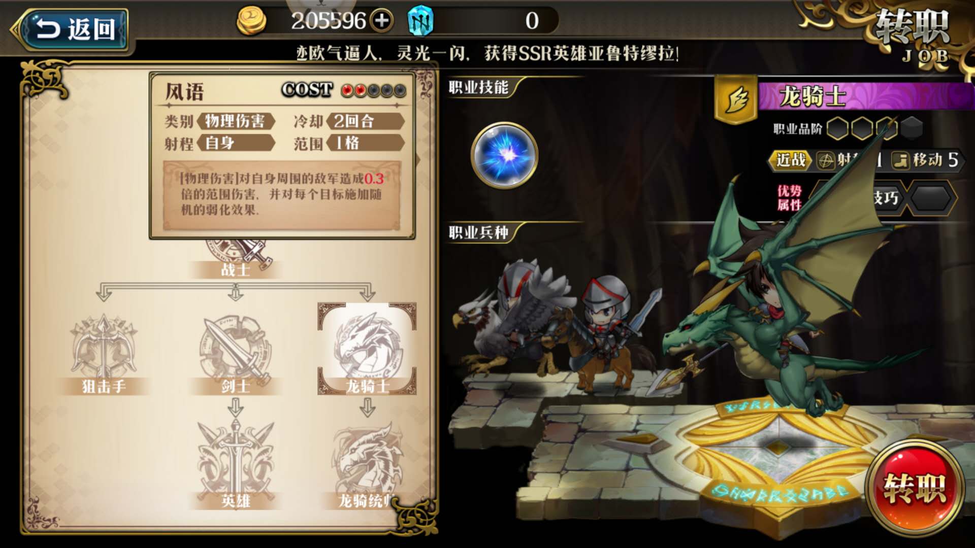 梦幻模拟战手游新手最好开局,手游梦幻模拟战新手最好开局