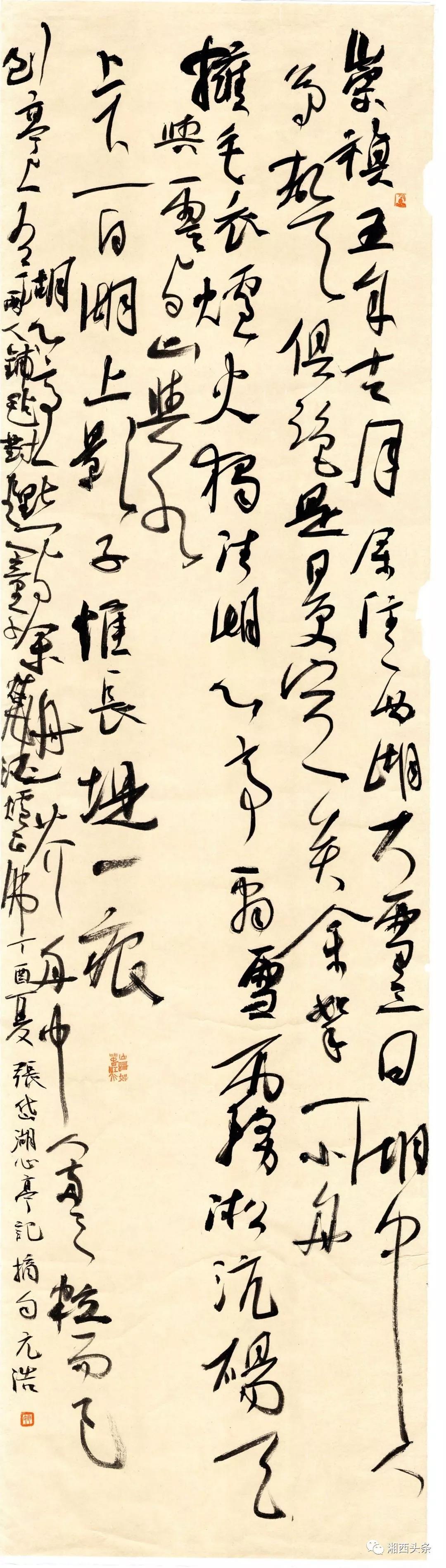 七子之歌书法作品欣赏,七子书画作品欣赏