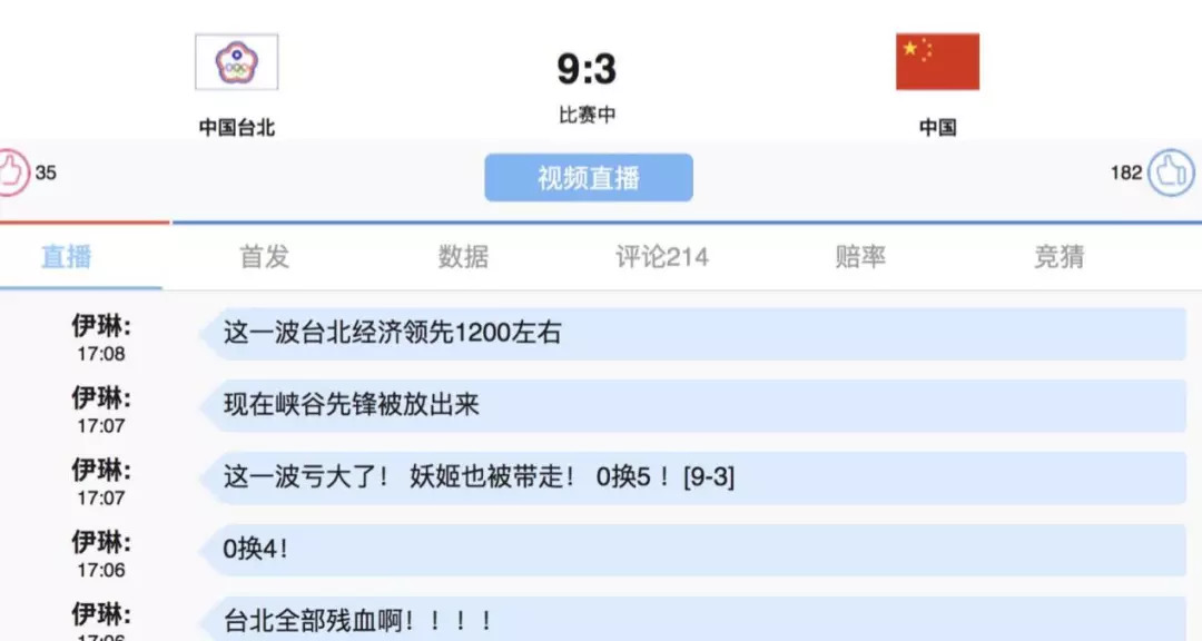 亚运会中国电竞获得几枚金牌,中国队拿下亚运电竞首金意味什么