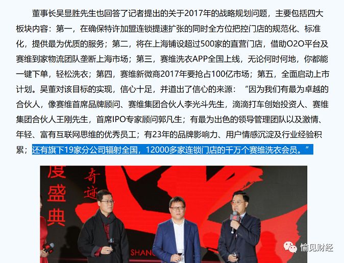 赛维洗衣欠债，多门店倒闭，消费者充卡被套，O2O泡沫再破一个？｜愉见财经