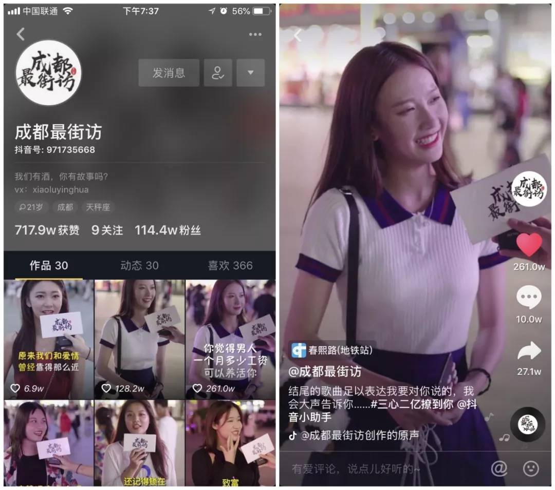 2018成都小甜甜原版视频,抖音小甜甜爆红后引发的社会现象