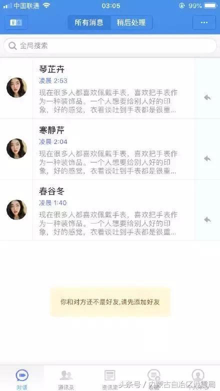 “*弹子**短信”火了！有人说它会消灭微信，有人说它涉黄……