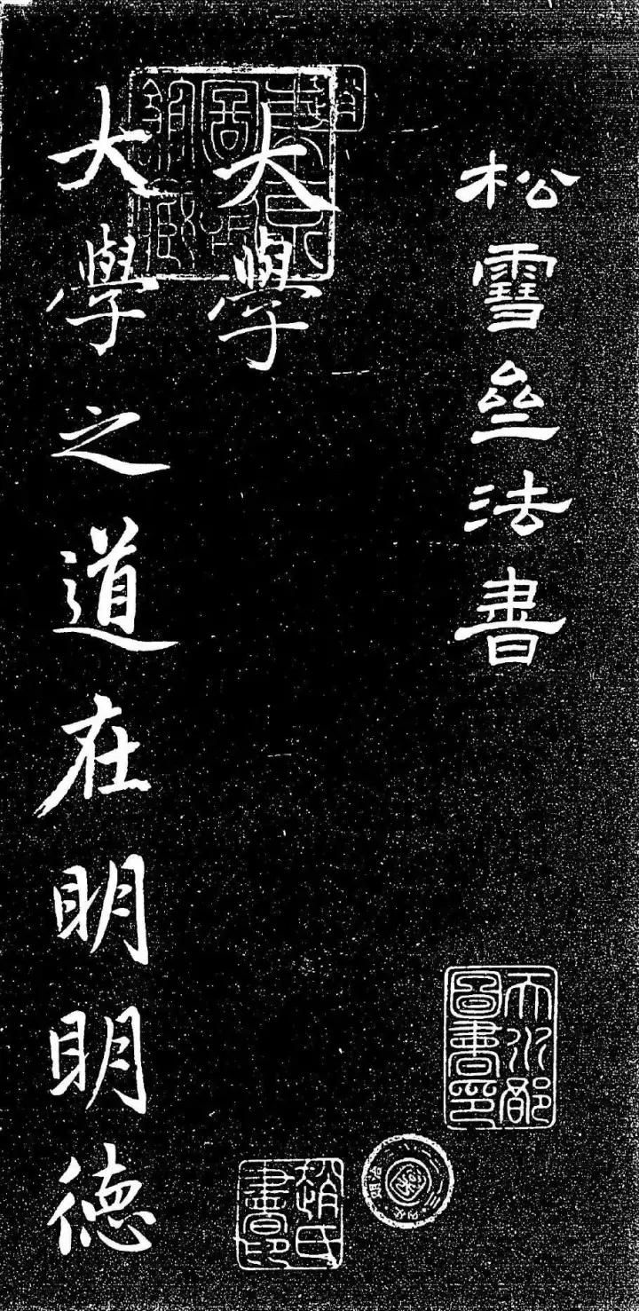 赵孟頫书法全集21版共收录121帖,赵孟頫小楷字帖经典