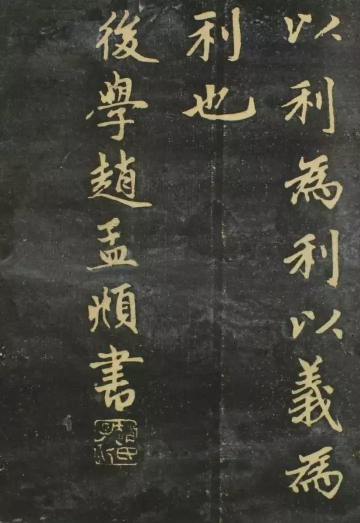 赵孟頫书法全集21版共收录121帖,赵孟頫小楷字帖经典