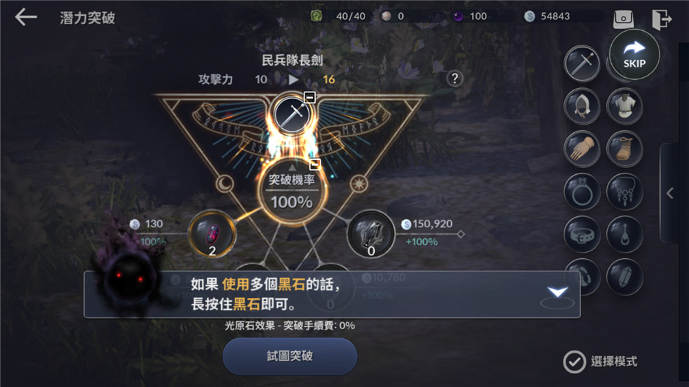 写实画风秒杀油腻师姐小评《黑色沙漠》手机版