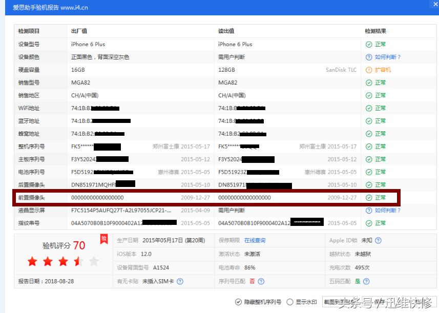 怎样用爱思助手检测二手苹果机,二手苹果有必要查爱思么