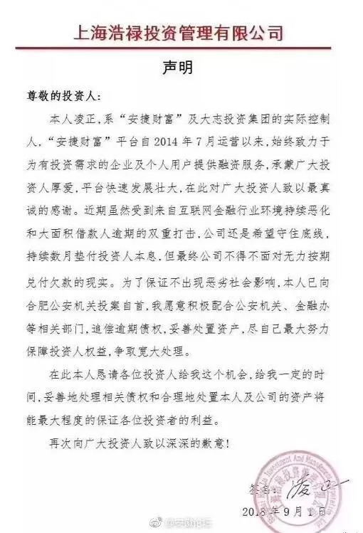 安徽最大放贷公司之一大志集团老板投案自首，赵薇因他股票巨亏
