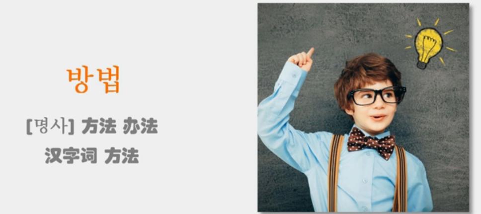 韩语小知识动画 (韩语知识小课堂大全)