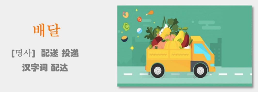 韩语小知识动画 (韩语知识小课堂大全)