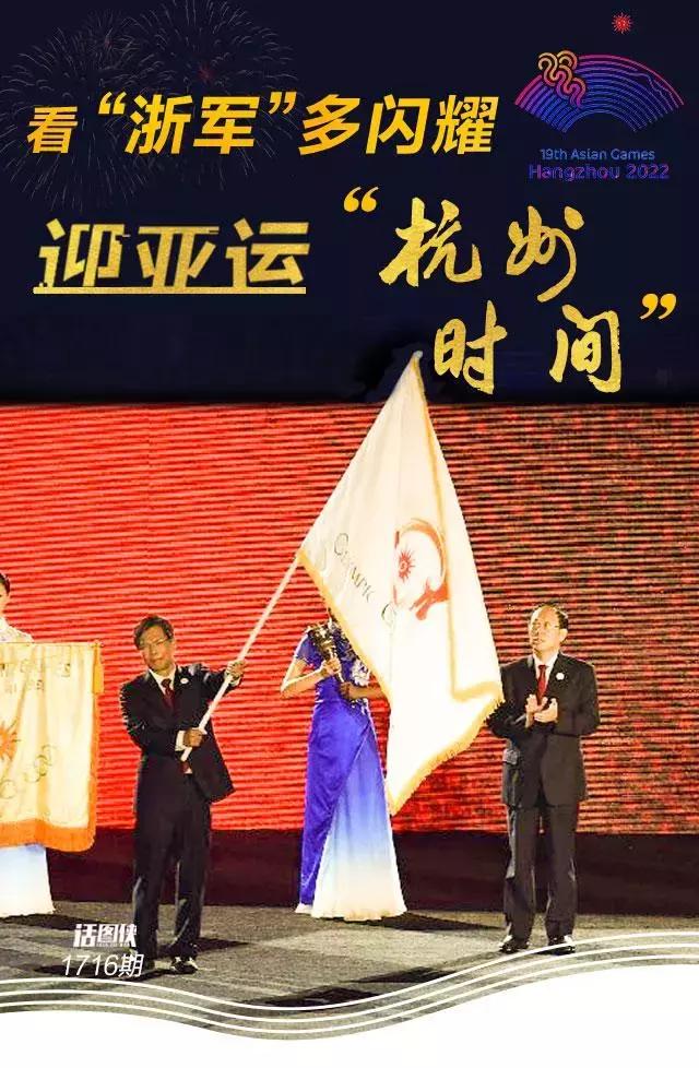 浙农林亚运会,亚运会中国第152金