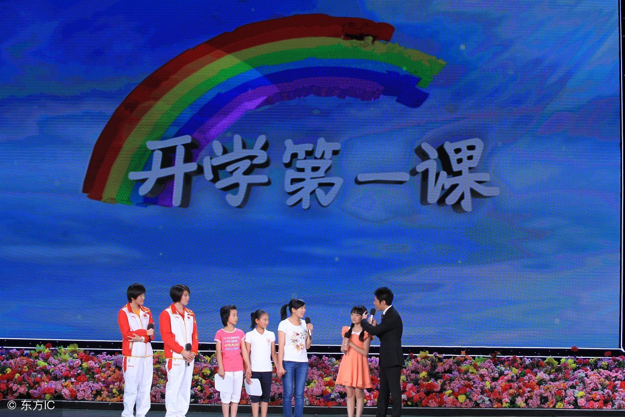 开学第一课有用的内容,开学第一课的教育意义