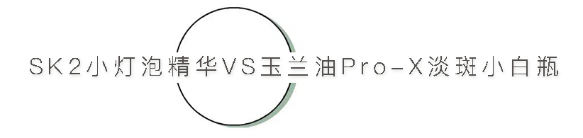 兰蔻sk2哪个精华好用,兰蔻最值得购买的三大护肤单品