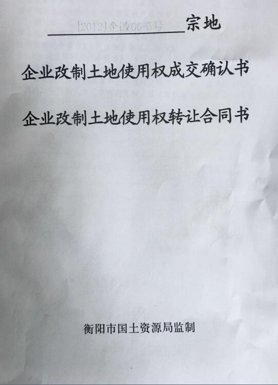 衡阳市福泰房地产开发有限公司,衡阳福泰房地产开发公司