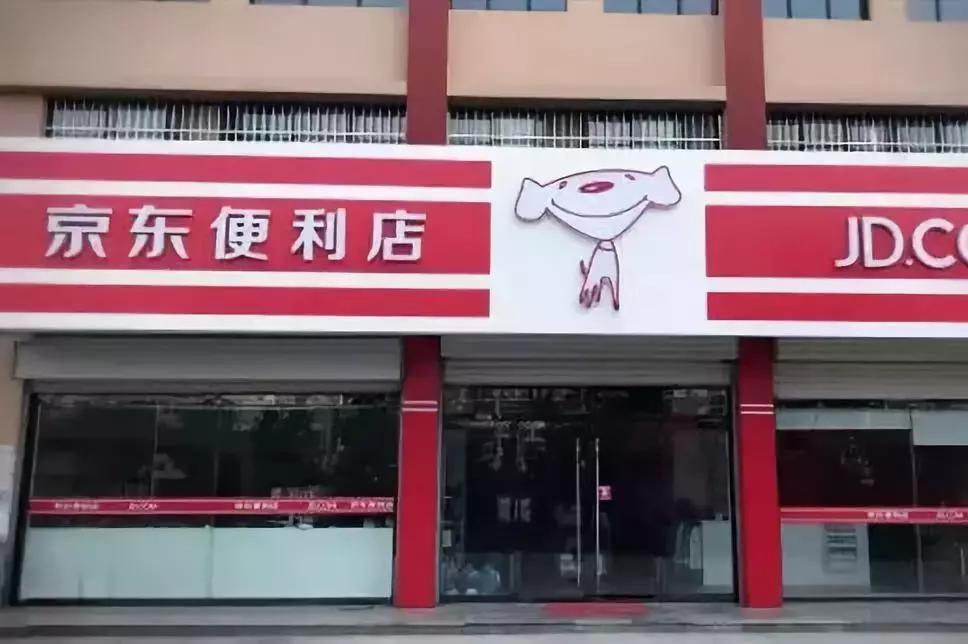 从京东便利店闭店潮看新零售，别让“大干快上”毁了你的母婴店！