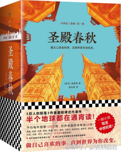 中世纪欧洲生活小说,中世纪文化小说