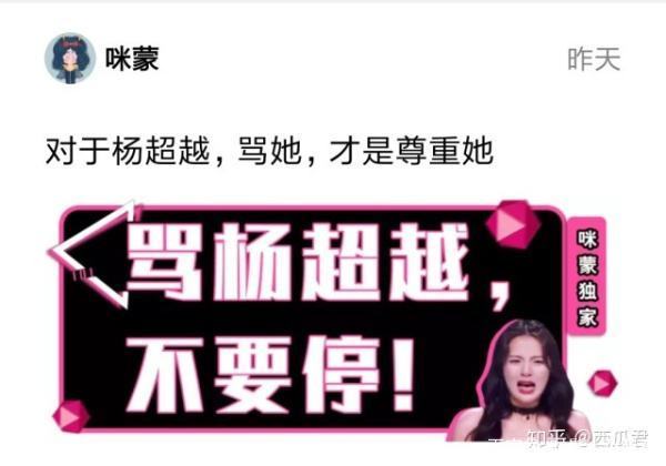 咪蒙离婚后现状,为什么说咪蒙老公出轨