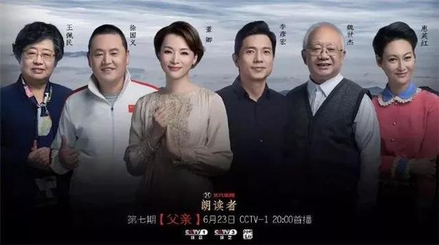 朗读者第一季第二集摘抄,朗读者第二季精彩摘要