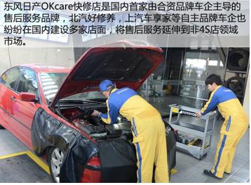 上汽通用车工坊是维修店加盟的吗,上汽通用车工坊怎么样