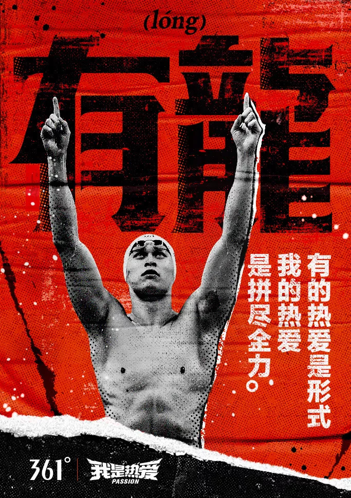 孙杨安踏事件,安踏孙杨事件始末