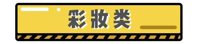 网红踩雷食品拔草,网红踩雷食品