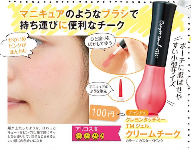 日本十大必买化妆品,性价比高的平价日本化妆品