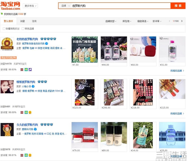 俄罗斯投资中国阿里巴巴,阿里巴巴平台投资俄罗斯市场