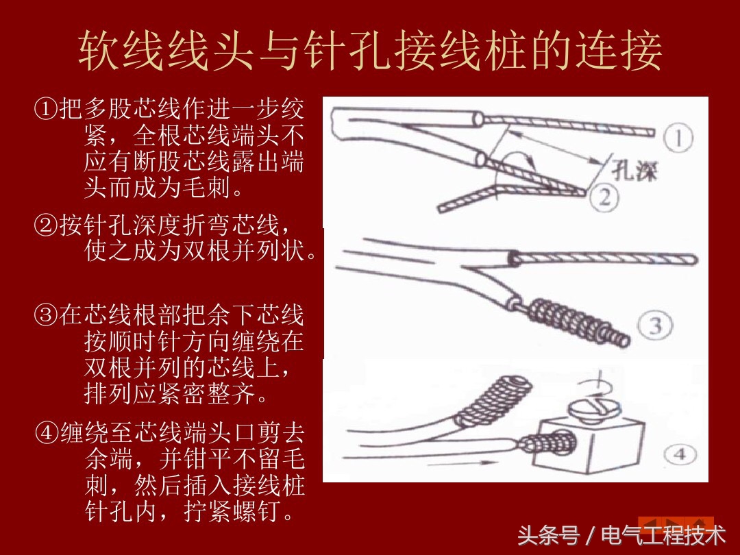 9根电线接头正确接法,19根铜线对接方法