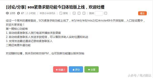 小米sos紧急求助有用吗,小米miui紧急求助