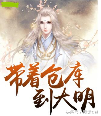 10本经典耐看的穿越小说,十大经典穿越小说推荐不可不看