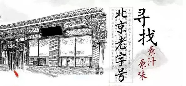 老北京的四大行,老北京四大斋