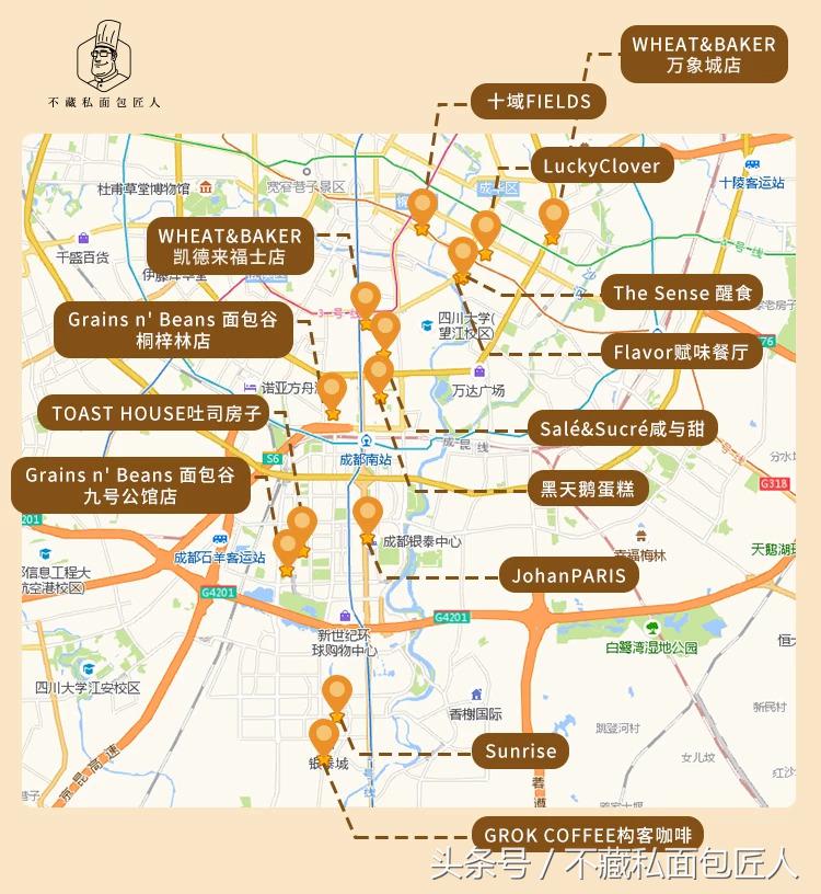 成都值得探店的面包店,不藏私房面包