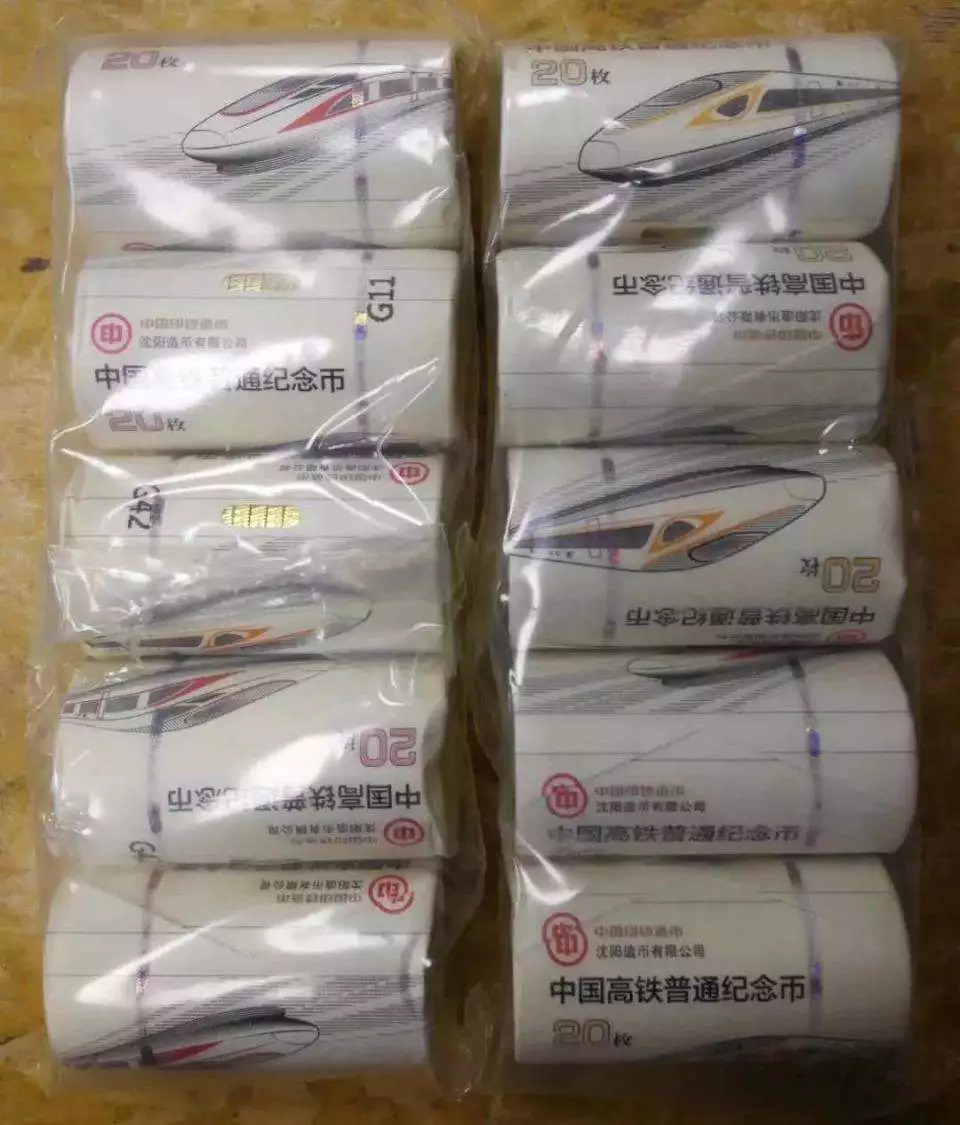 高铁币可以使用吗,高铁币到哪家银行兑换