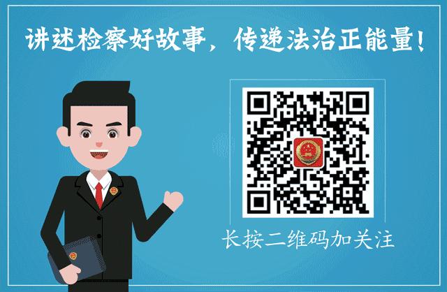 2018检察机关十大法治事件,最新司法检察案例