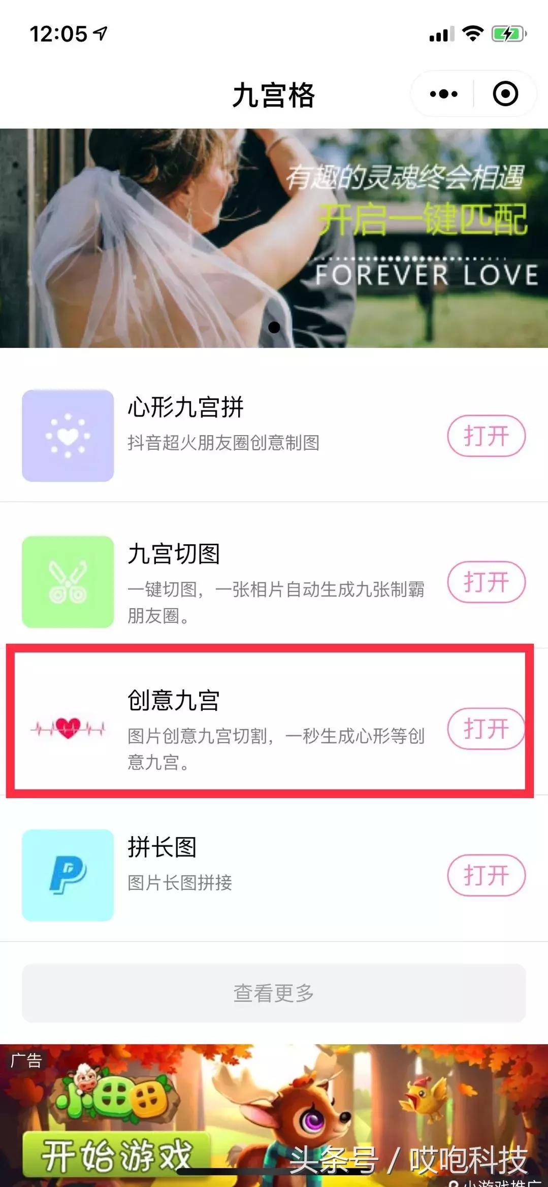 iphone快捷指令怎么设置九宫格,iphone九宫格朋友圈如何制作