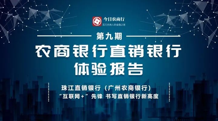 珠江直销银行在线开户,珠江银行直销银行官网