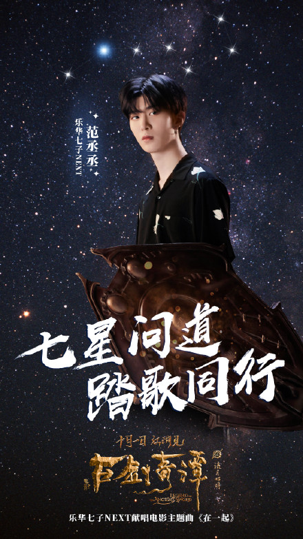 乐华七子next古剑奇谭,古剑奇谭流月昭明乐华七子