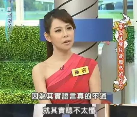 花百万整形60多次被嘲青蛙脸，这个台湾女主持真豁得出去