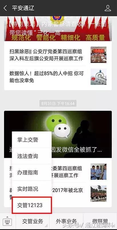 车辆年检，通辽已经实施“先发后审”……连异地车检委托书都免了！