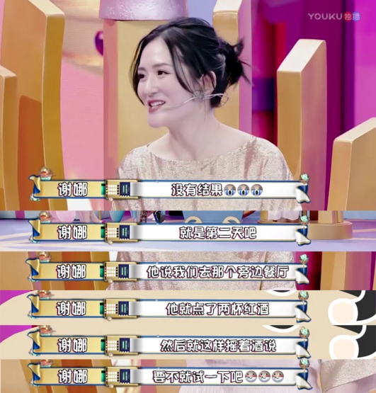 短视频一姐谢娜也玩土味情话，撩得粉丝心都化了