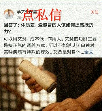 艾灸最常见的排病反应,艾灸时的各种灸感和排病反应