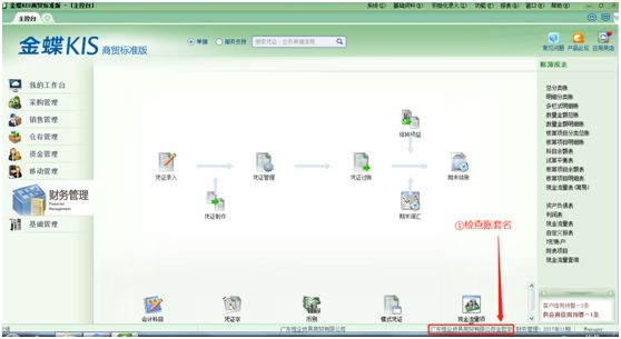“七步成诗”消库存，金老师教你修改电脑账负库存