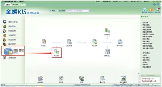 “七步成诗”消库存，金老师教你修改电脑账负库存