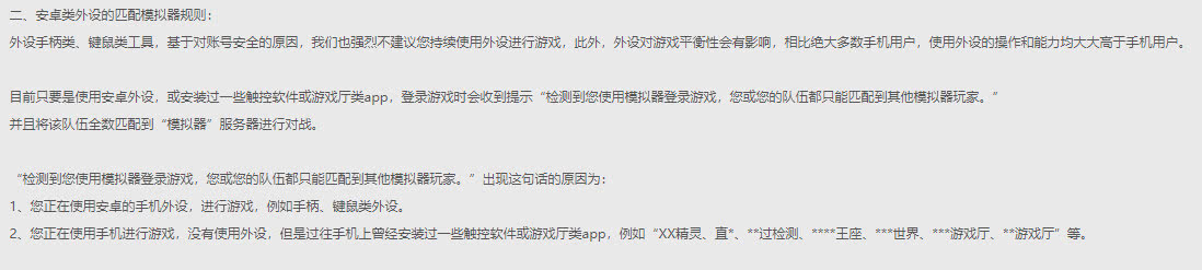 刺激战场体验服开挂会封号吗,当刺激战场科技外挂遇到物理外挂