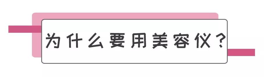 美容仪哪个牌子好,美容仪用哪个牌子比较好