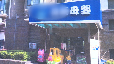 “海淘”儿童咳嗽药流入南京多个母婴店经鉴定全部是假药