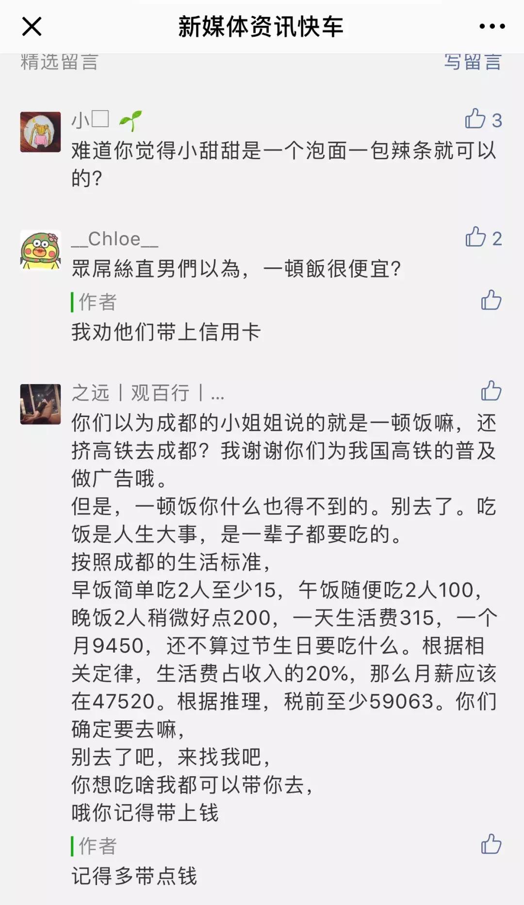新号没有留言功能？这样做让你继续与用户高频率互动！