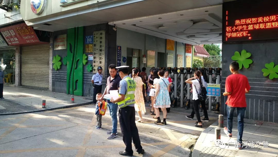 中小学开学安全第一课,开学安全第一课三年级