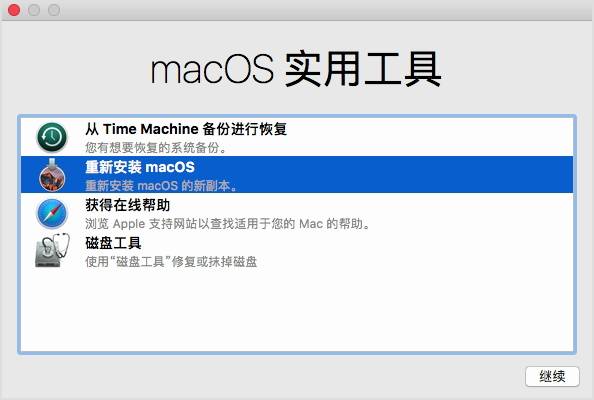 Mac系统备份原来如此简单！